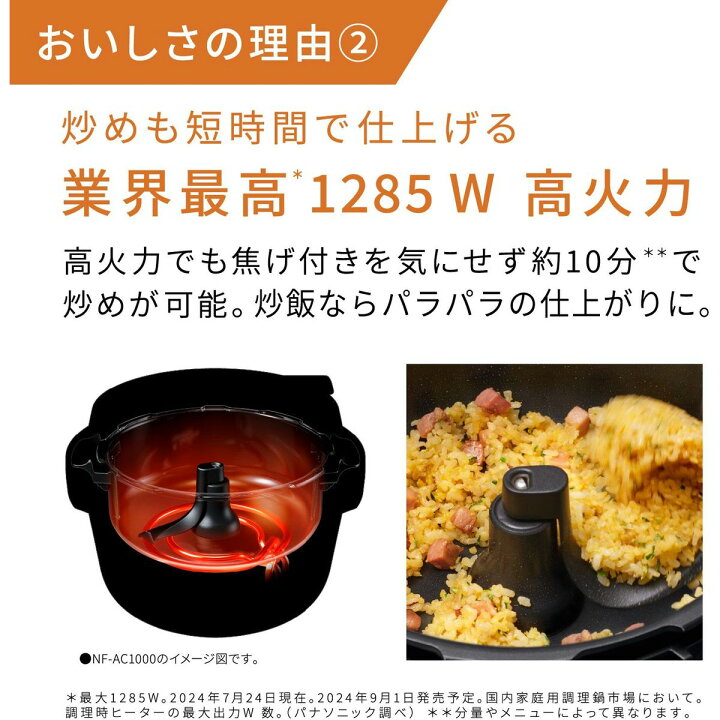 楽天市場】Panasonic 【5年保証付】パナソニック 自動調理鍋 2.4L 