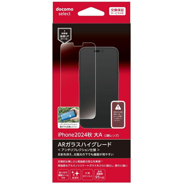 楽天市場】【最短当日出荷 送料無料 NTTdocomo純正品】iPhone16Plus AR 