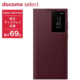 ＼レビュー特典あり／【特別価格 docomo select品】SC-52C Clear View Cover R Galaxy S22 Ultra スマホケース 純正 ギャラクシー