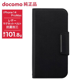 NTTドコモ 【特別価格 NTTドコモ純正品】iPhone 14 ProMax レザーフリップケース ブラック スマホケース マグネットベルト 収納 抗菌 ATU79915