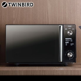ツインバード TWINBIRD ミラーガラス電子レンジ 20L 600W フラットテーブル ブラック レンジ シンプル 一人暮らし 新生活 単機能レンジ 全国対応 ヘルツフリー DR-D278B