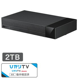 BUFFALO ［在庫限り］バッファロー 外付けHDD USB3.1 24時間連続録画対応 静音設計 2TB (ひかりTV/ひかりTV for docomo動作確認済) HDV-LLD2U3BA/D