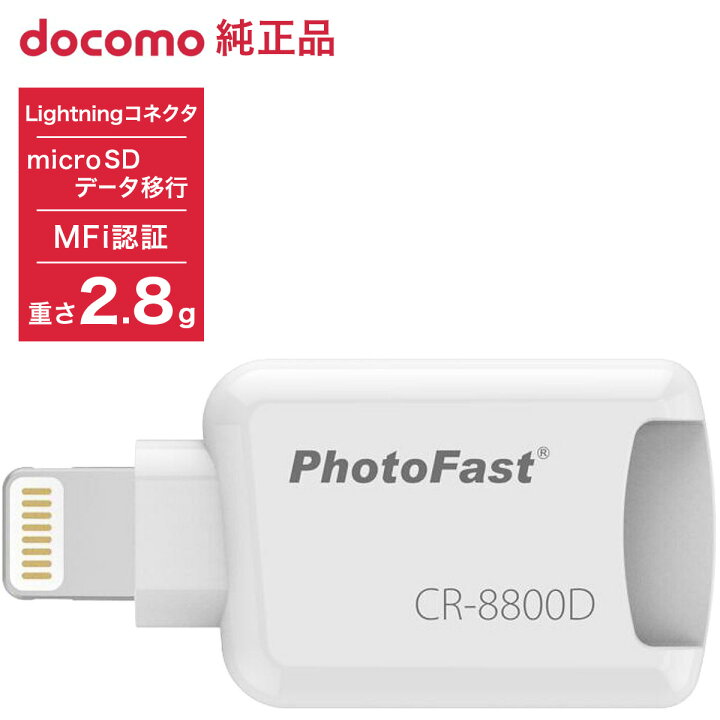 楽天市場】NTTドコモ 【送料無料 docomo select商品】iOS microSD 