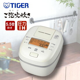 タイガー魔法瓶 圧力IHジャー炊飯器 炊きたて ご泡火炊き 5.5合炊き オフホワイト TIGER 遠赤9層特厚釡 日本製 JPI-A100-WO