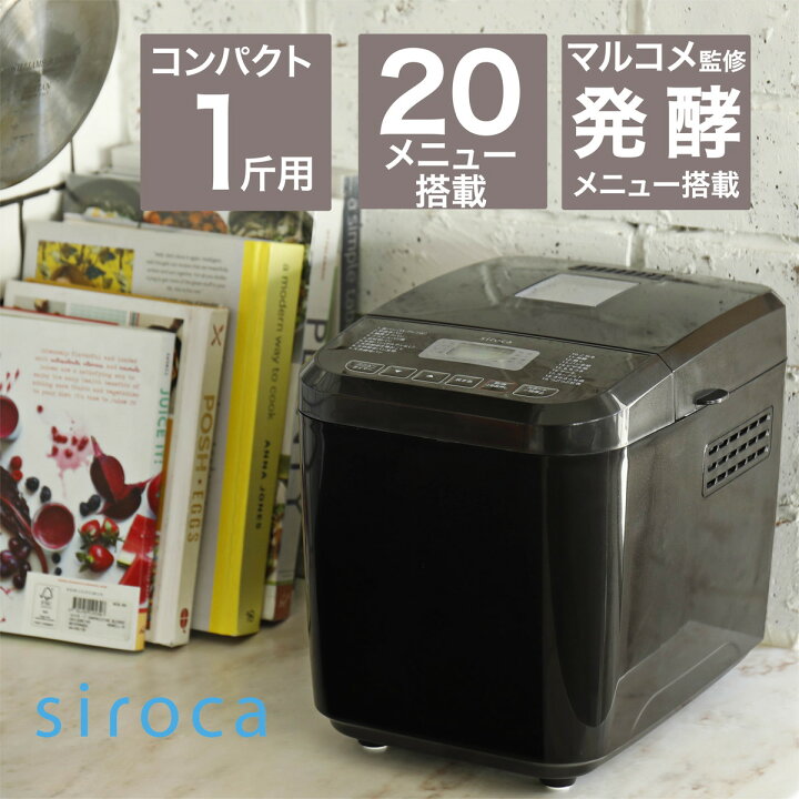 楽天市場】シロカ [在庫限り]siroca おうちベーカリー 全自動 