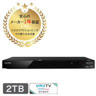 monblu ［在庫限り］ブルーレイレコーダー 2TB HDD搭載 地デジ/BS/CS Wチューナー搭載　ひかりTV録画番組…