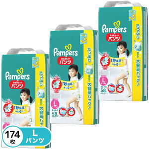 【期間限定エントリーで全品P5倍】 パンパース オムツ パンツ さらさらケア L(9-14kg)60枚×3パック