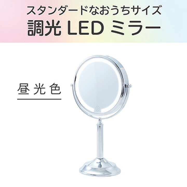 楽天市場】コイズミ LEDミラー シルバー KBE-3210/S : ひかりTVショッピング 楽天市場店 楽天市場】コイズミ LEDミラー シルバー KBE-3210/S : ひかりTVショッピング 楽天市場店