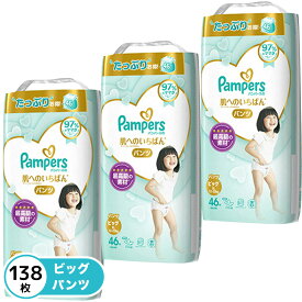 楽天市場 肌へのいちばん ビッグ パンパースの通販 楽天市場 肌へのいちばん ビッグ パンパースの通販