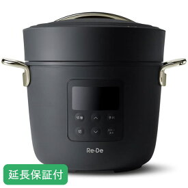 A-Stage 【5年保証付】Re・De Pot リデポット 電気圧力鍋 2L レシピブック付き 無水調理 炊飯 おしゃれ ブラック PCH-20LB