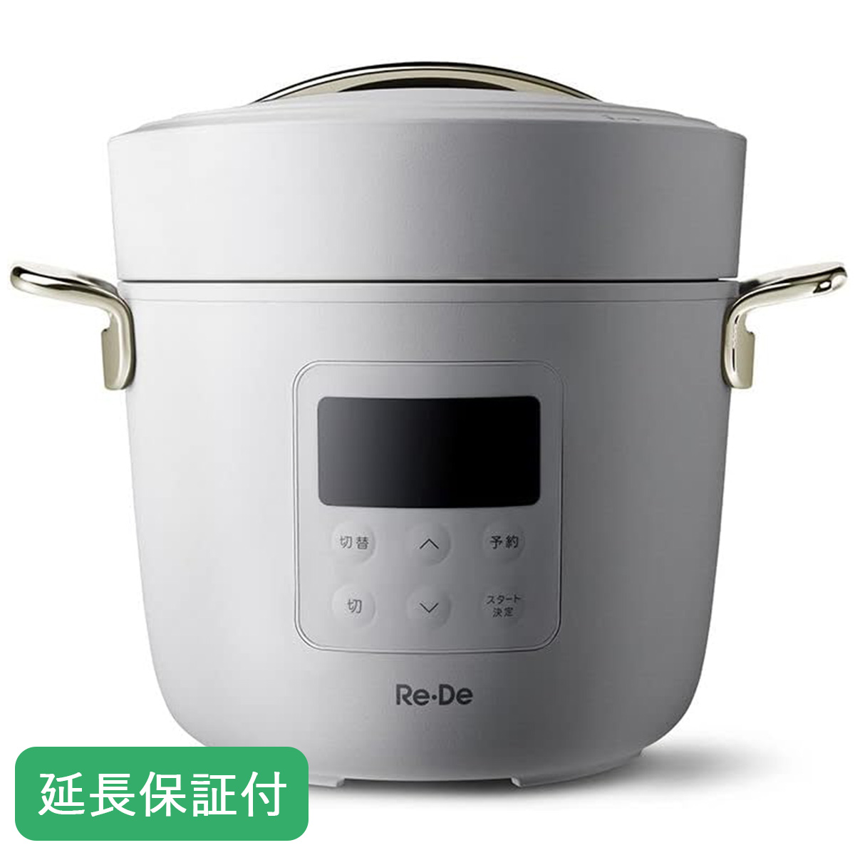 電気圧力鍋 少人数 炊飯器 柔らかな質感の リデポット シンプル A-Stage Re ホワイト 2L Pot PCH-20LW 今だけスーパーセール限定 De