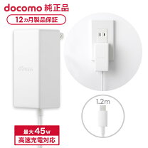 楽天市場】docomo galaxy s 充電器 純正の通販