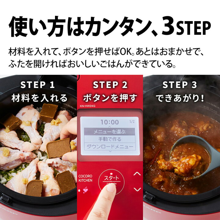 楽天市場】SHARP シャープ ヘルシオ HEALSIO ホットクック 24L 2-6人分 
