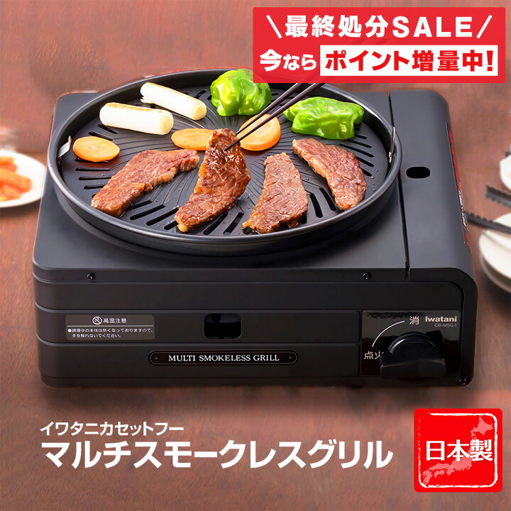 楽天市場】岩谷産業 イワタニ カセットコンロ 日本製 カセットフー 