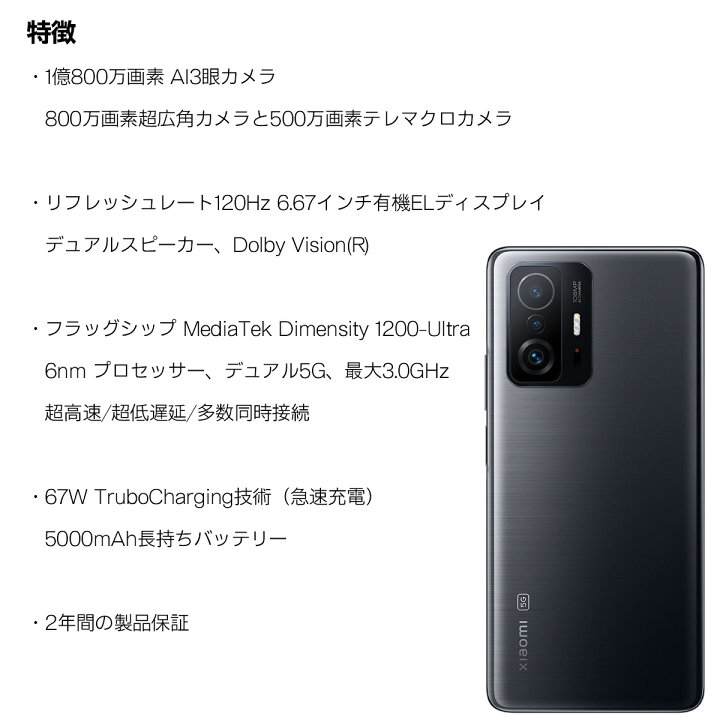 市場】Xiaomi Xiaomi 11T Meteorite Gray 128GB [SIMフリースマホ] 11T GR 128GB :  ひかりTVショッピング 市場店