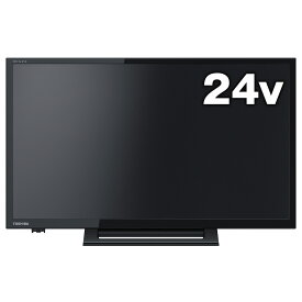 TVS REGZA REGZA(レグザ） 24V型液晶テレビ 24S24