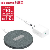 楽天市場】docomo 充電器 ワイヤレスの通販