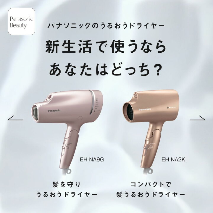 楽天市場】Panasonic 【5年保証付】パナソニック ヘアードライヤー 