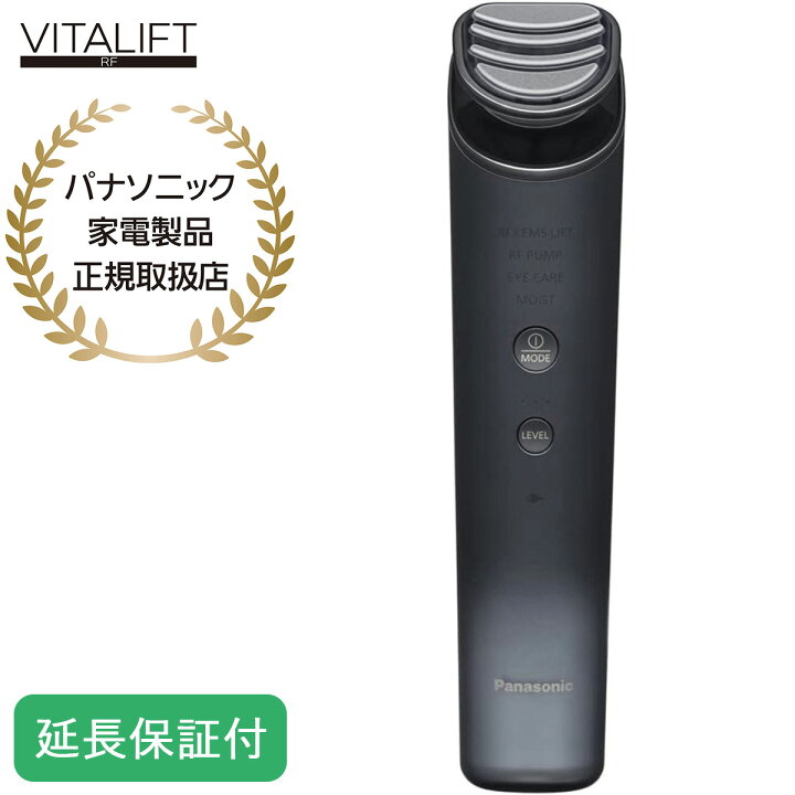 楽天市場】Panasonic 【5年保証付】パナソニック リフトケア美顔器 