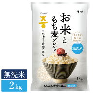 こめからだ もちぷち黄金ごはん 2kg 水研ぎ不要の無洗米