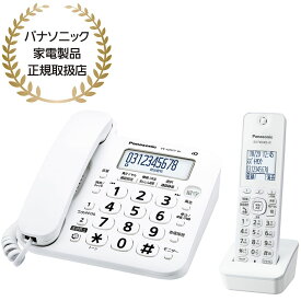 Panasonic コードレス電話機(子機1台付き) ホワイト VE-GD27DL-W