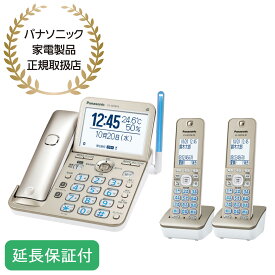 Panasonic パナソニック 【5年保証付】コードレス電話機(子機2台付き) シャンパンゴールド VE-GD78DW-N