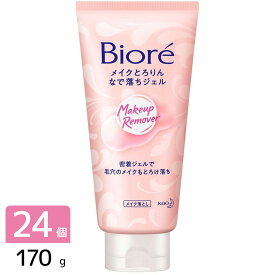 花王 ビオレ メイクとろりん なで落ちジェル 170g×24個 4901301327130