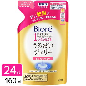 花王 ［在庫限り特価］ビオレ うるおいジェリー とてもしっとり つめかえ用 160ml×24袋 4901301287687