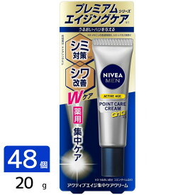 花王 ［在庫限り特価］ニベアメン アクティブエイジ 集中ケアクリーム 20g×48個 4901301410818