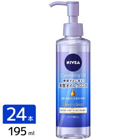 花王 ［在庫限り特価］ニベア クレンジングオイル ディープクリア 本体 195ml×24本 4901301387752