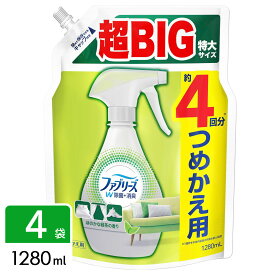 ファブリーズ スプレーW除菌 ほのかな緑茶の香り 詰め替え 4回分 1280ml×4袋