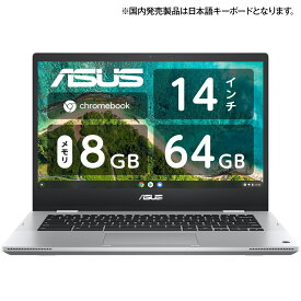 ASUS ノートPC Chromebook Flip CM1 14型 AMD 3015Ce 8GB eMMC 64GB トランスペアレントシルバー CM1400FXA-EC0099