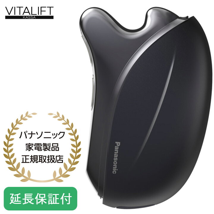 楽天市場】Panasonic 【5年保証付】パナソニック バイタリフト かっさ 