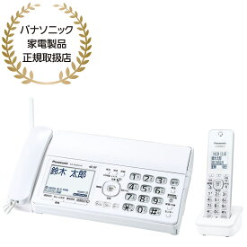 Panasonic パナソニック デジタルコードレス普通紙ファクス(子機1台付き) ホワイト KX-PD350DL-W