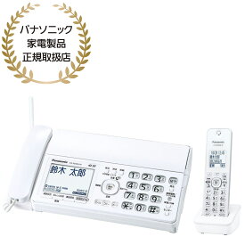 Panasonic デジタルコードレス普通紙ファクス(子機1台付き) ホワイト KX-PD350DL-W