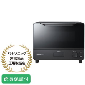 Panasonic 【5年保証付】パナソニック オーブントースター Bistro(ビストロ) 8段階温度調節 オーブン調理 焼き芋 食パン2枚 ブラック NT-D700-K