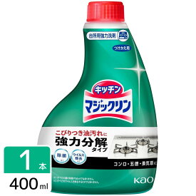 花王 ［在庫限り特価］マジックリン ハンディスプレー つけかえ用 400ml 4901301036179