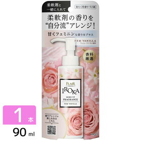 花王 ［在庫限り特価］IROKA メイクアップフレグランス 洗たく用香りづけ剤 フェムバニラ 本体 90ml 4901301401809