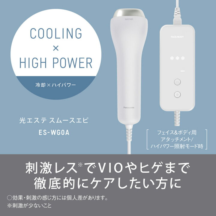 楽天市場】Panasonic 【5年保証付】パナソニック 光美容器 光エステ 