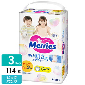 花王 メリーズ おむつ パンツ ずっと肌さらエアスルー ビックサイズ 114枚入り(38枚×3パック) 4901301425881