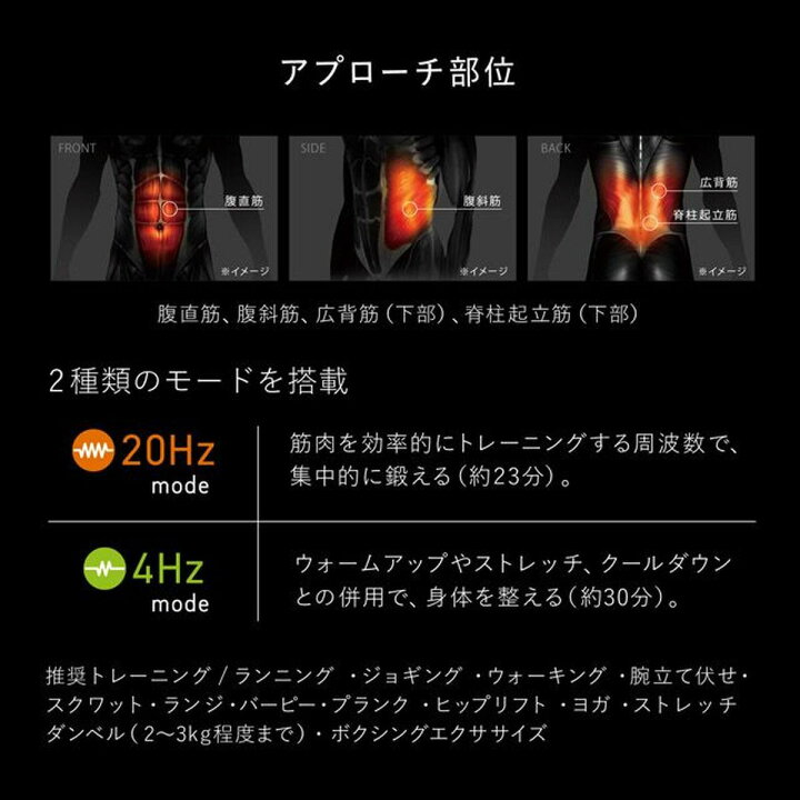 楽天市場】MTG SIXPAD Powersuit Core Belt シックスパッド パワー 