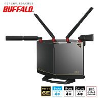 BUFFALO バッファロー AirStation 無線LAN Wi-fiルーター Wi-Fi 6E 11ax/ac/n/a/g/b 4803+4803+1147Mbps …