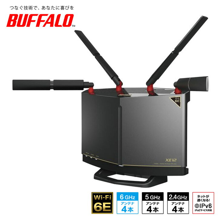 楽天市場】BUFFALO バッファロー 無線LAN親機 WiFiルーター 11ax/ac/n  