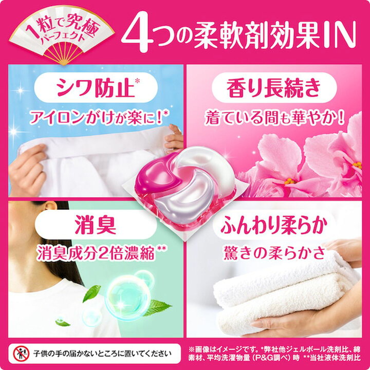 生活応援洗濯ジェルボール6in1 合計2088個 洗濯洗剤 モモ36袋約7円/個 