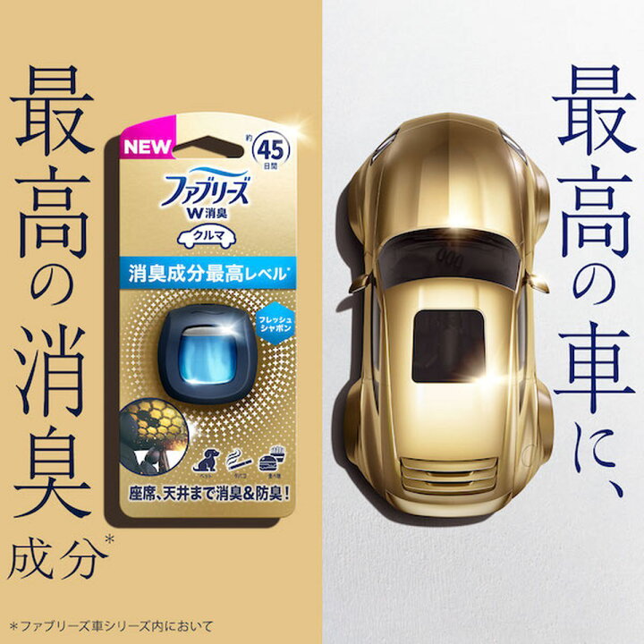 【3個セット】消臭剤 芳香剤 車 ファブリーズ クルマ イージークリップ 消臭成分最高レベル フレッシュシャボン 4個パック <br>ピーアンドジー 車用 車のファブリーズ ダイヤル調節 クリップ型 フレッシュサボン 香り長持ち ニオイ消し P&G