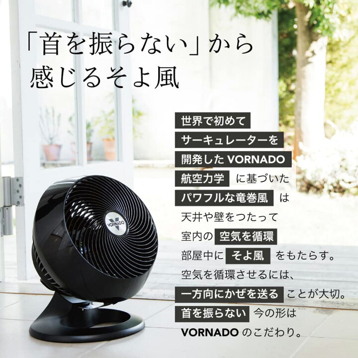 VORNADO CR1-0022 サーキュレーター 外国家電