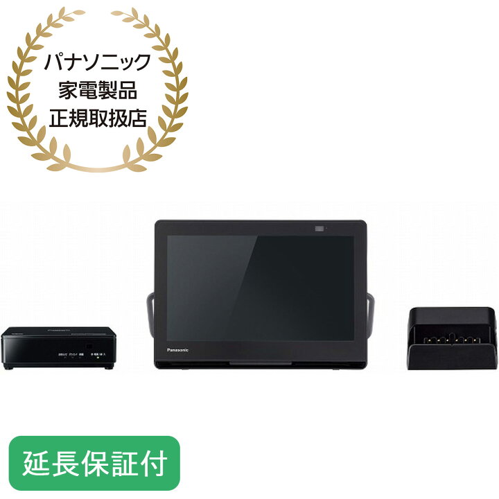 楽天市場】Panasonic 【5年保証付】パナソニック プライベートビエラ 