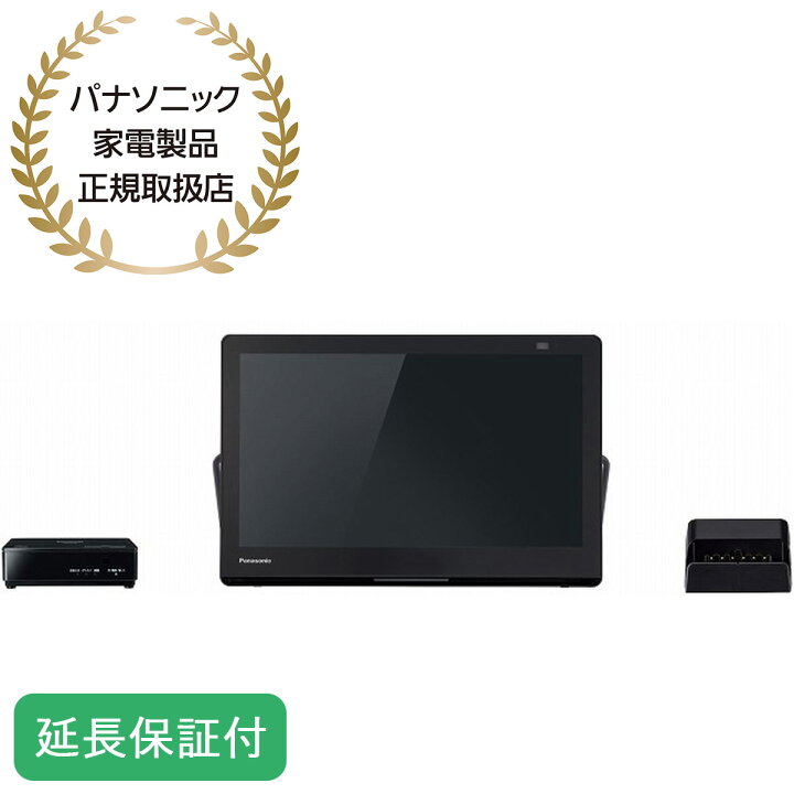楽天市場】Panasonic 【5年保証付】 パナソニック プライベートビエラ 