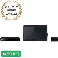 Panasonic 【5年保証付】 パナソニック プライベートビエラ 15型 防水ポータブル液晶テレビ ブルーレイ再…