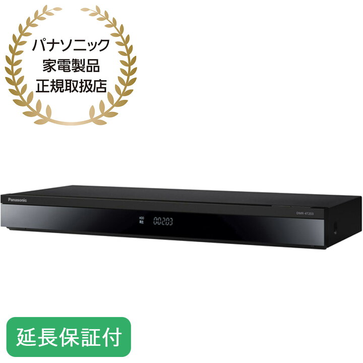 楽天市場】Panasonic 【5年保証付】パナソニック DIGA(ディーガ  